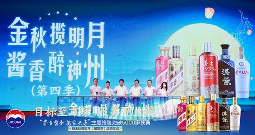 茅台酱香系列酒闪耀酒博会，茅台1935首日销量破百件，打响“双节”市场动销第一枪