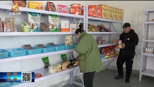 无人售货24小时不打烊 雪山脚下的供销社为谁而建